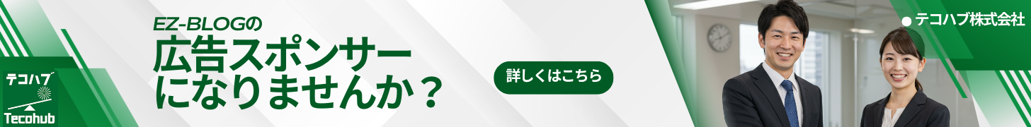 バナー広告