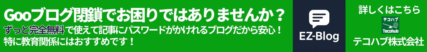 バナー広告