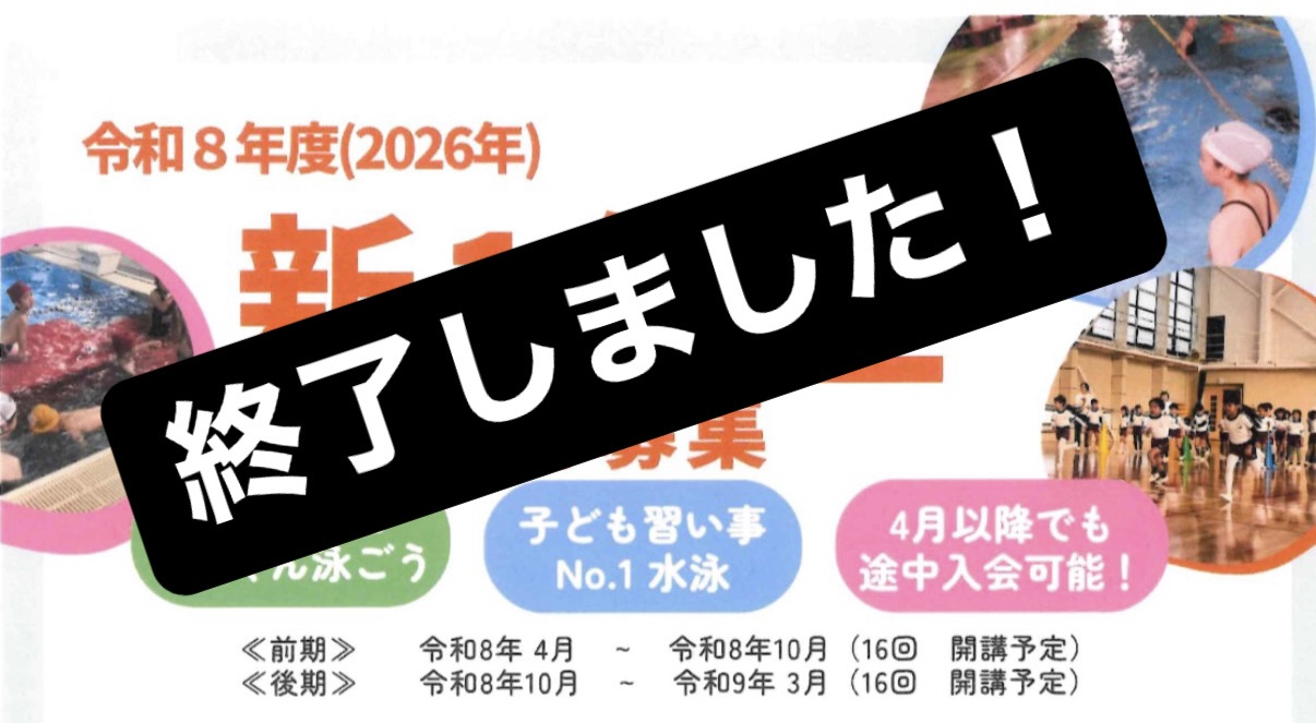 先行募集のお申込みは終了しました