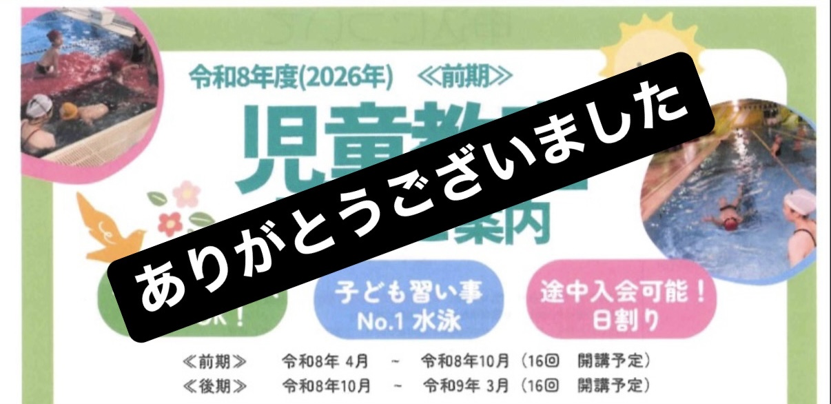 児童教室の入会のご案内　お申し込みはこちら