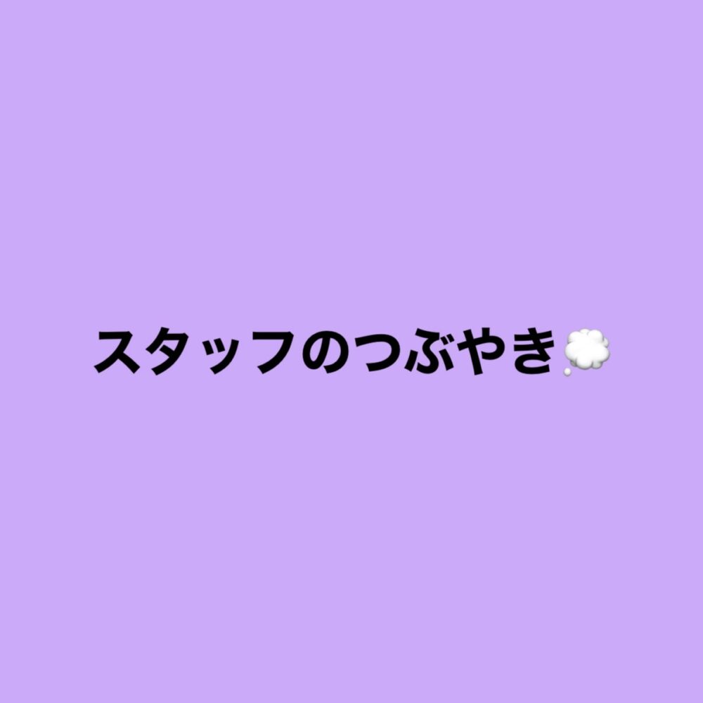 あいわスポーツクラブ スタッフのつぶやき
