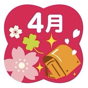 あいわスポーツクラブ４月の予定表・休講日のお知らせ・春休み水泳短期教室