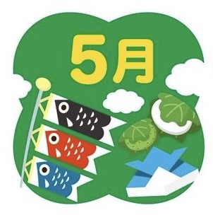 あいわスポーツクラブ5月の予定・休講日のお知らせ・わくわくアドベンチャーのお知らせ